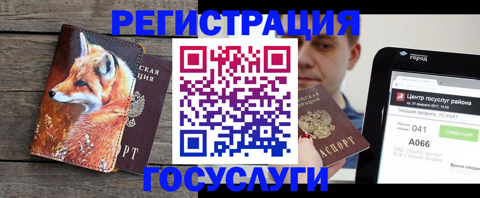 временная регистрация надежно в Новоалександровске