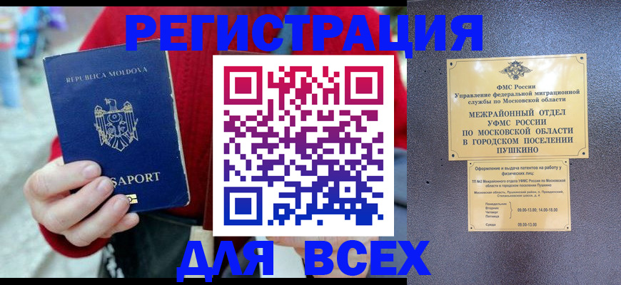 где прописаться в Новоалександровске