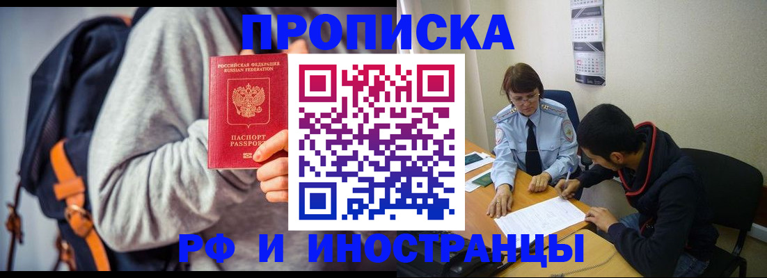 временная регистрация для школы в Новоалександровске