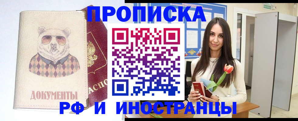 прописка для кредита в Новоалександровске