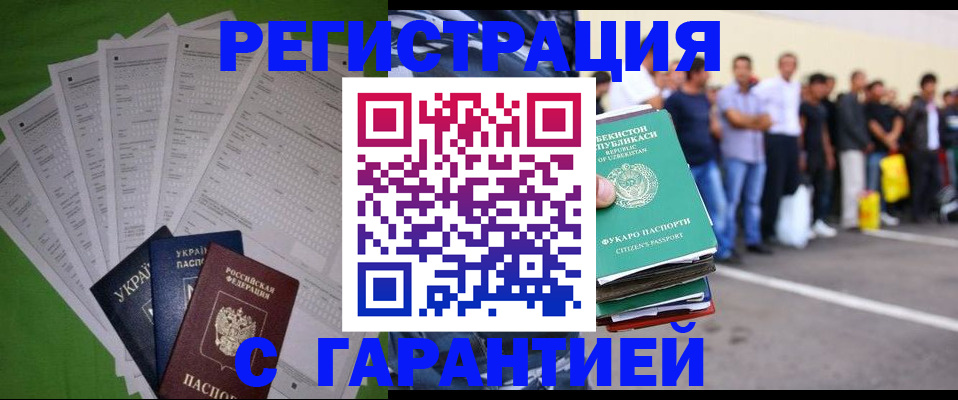 прописка в Новоалександровске