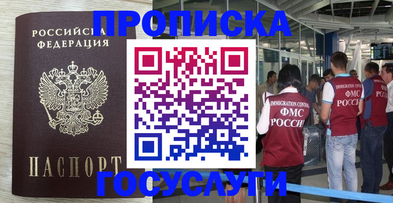 миграционный учет в Новоалександровске