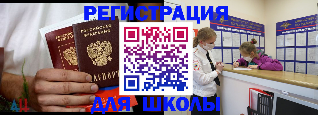 прописка законно в Новоалександровске